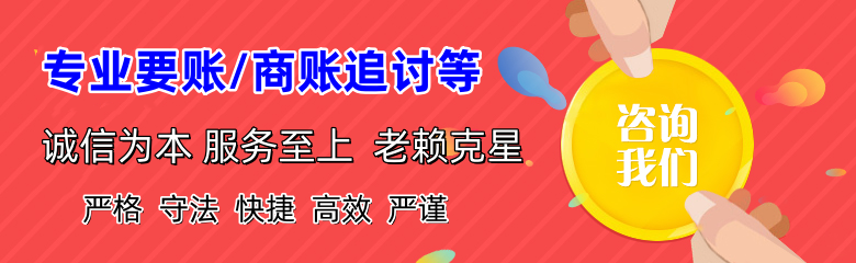 无极收账公司